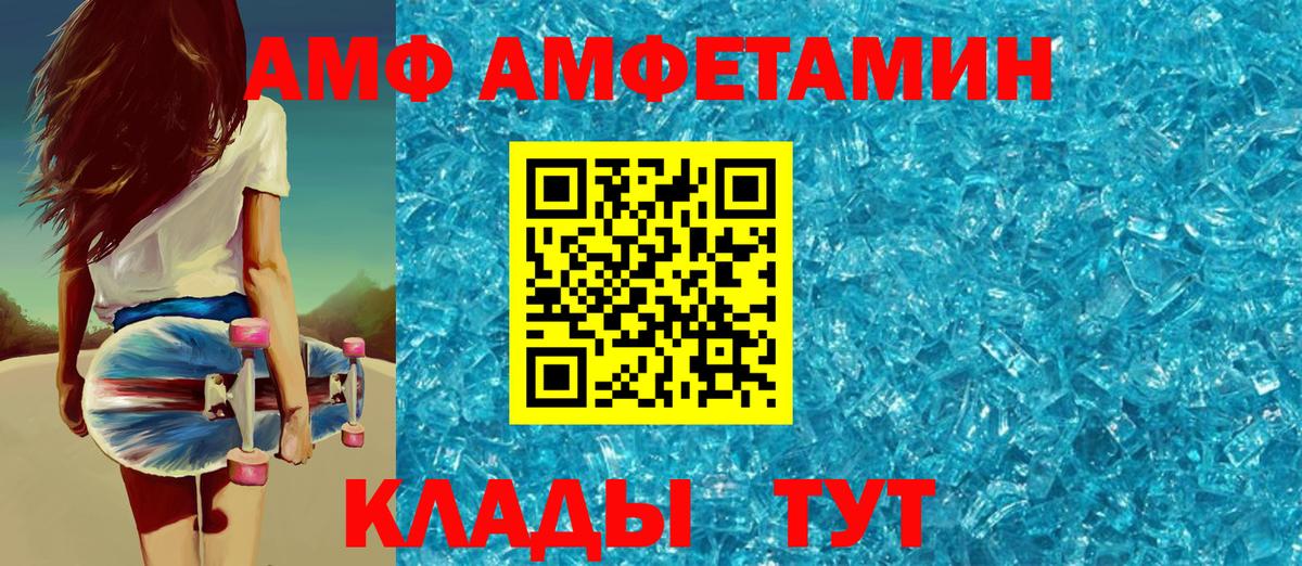 АМФЕТАМИН Premium  Вход с VPN  АМФЕТАМИН  Каменск-Уральский 