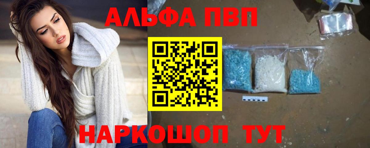 А ПВП СК КРИС  Вход с VPN  Альфа ПВП  Каменск-Уральский 