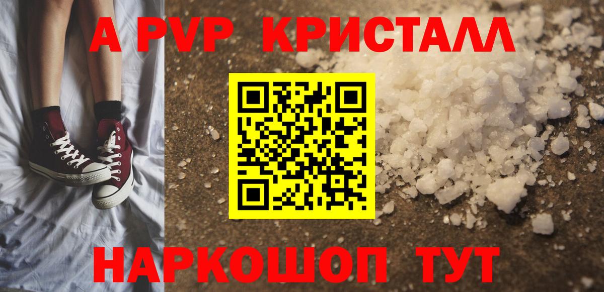Alpha PVP СК КРИС Каменск-Уральский