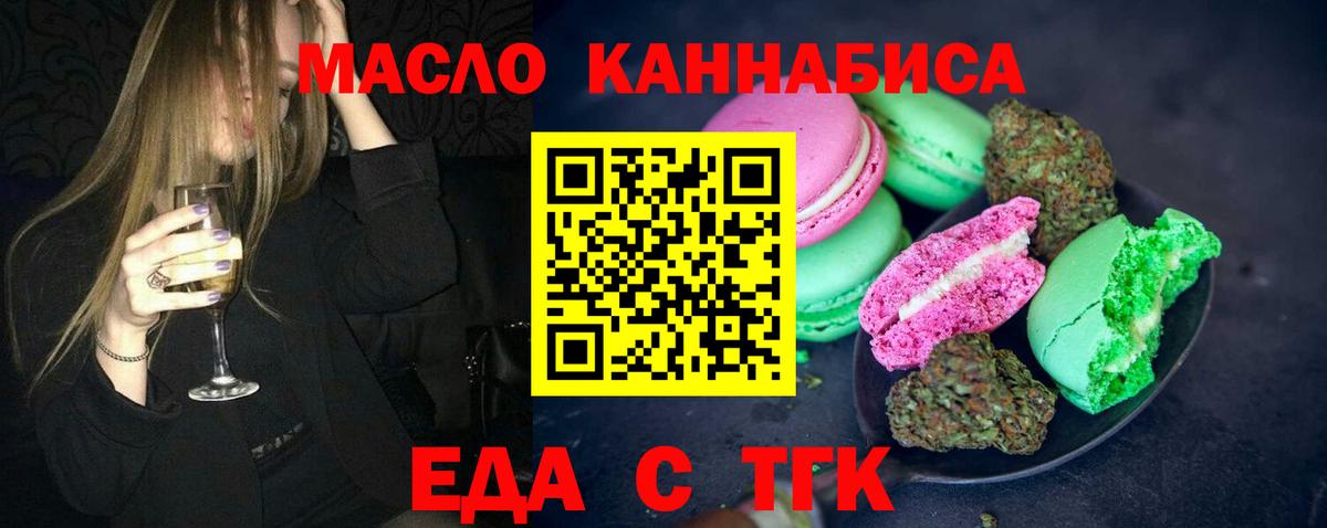 Каменск-Уральский  Cannafood конопля  Вход с VPN 