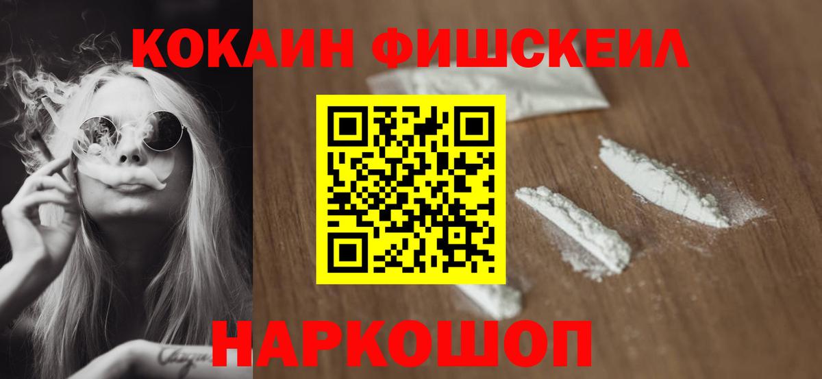 КОКАИН VHQ Каменск-Уральский