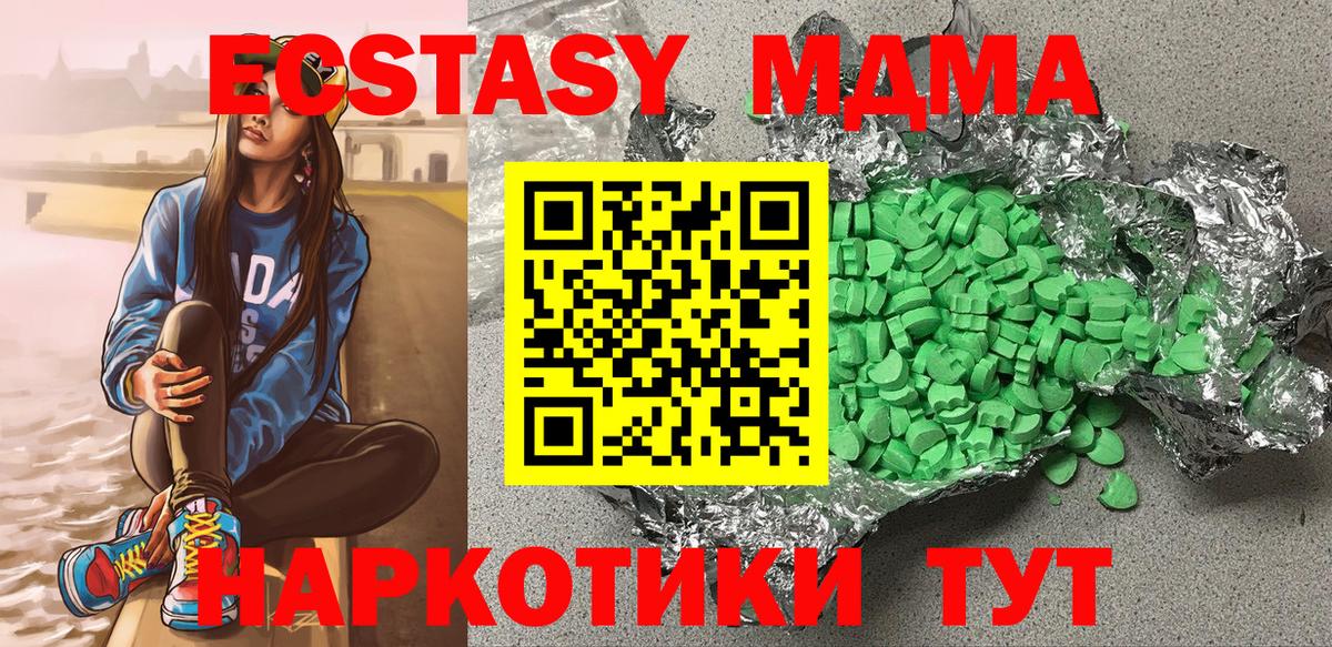ЭКСТАЗИ диски Каменск-Уральский