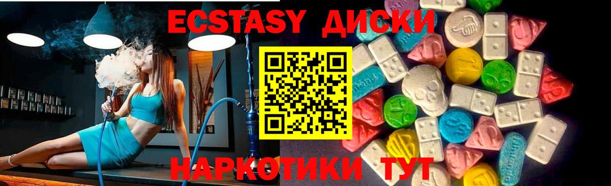 ЭКСТАЗИ  где найти   Вход с VPN  Экстази 280 MDMA  Каменск-Уральский  ЭКСТАЗИ круглые 