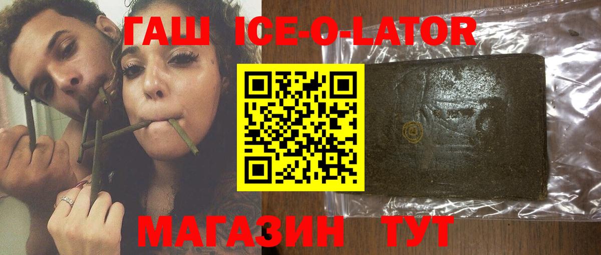как найти   Гашиш Изолятор  Вход с VPN  Гашиш VHQ  Каменск-Уральский 