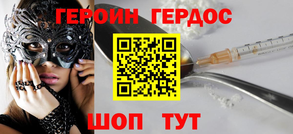 ГЕРОИН афганец  Вход с VPN  Каменск-Уральский 