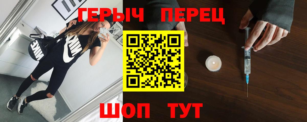 ГЕРОИН хмурый Каменск-Уральский