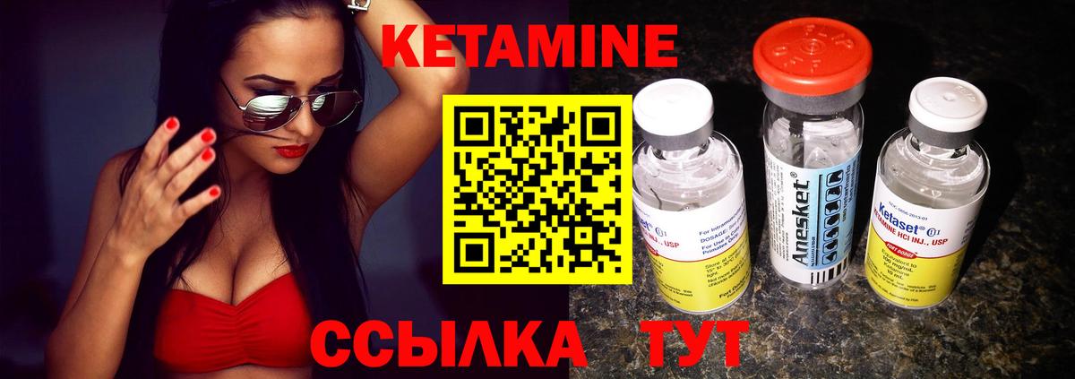 Каменск-Уральский  КЕТАМИН VHQ  Вход с VPN  Кетамин VHQ 