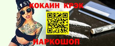 кокаин VHQ Комсомольск-на-Амуре