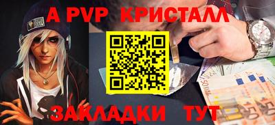 таблы Краснознаменск