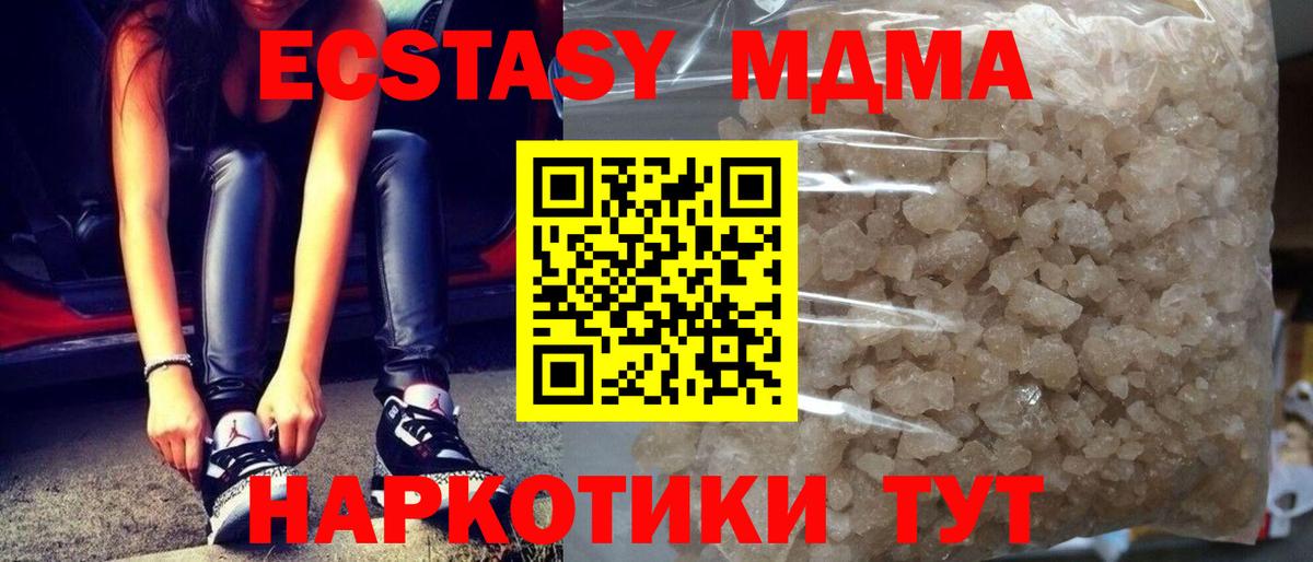 МДМА молли Каменск-Уральский