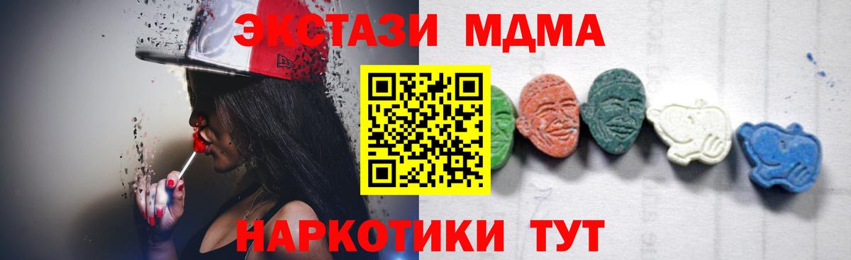 MDMA молли  Вход с VPN  Каменск-Уральский  MDMA crystal 