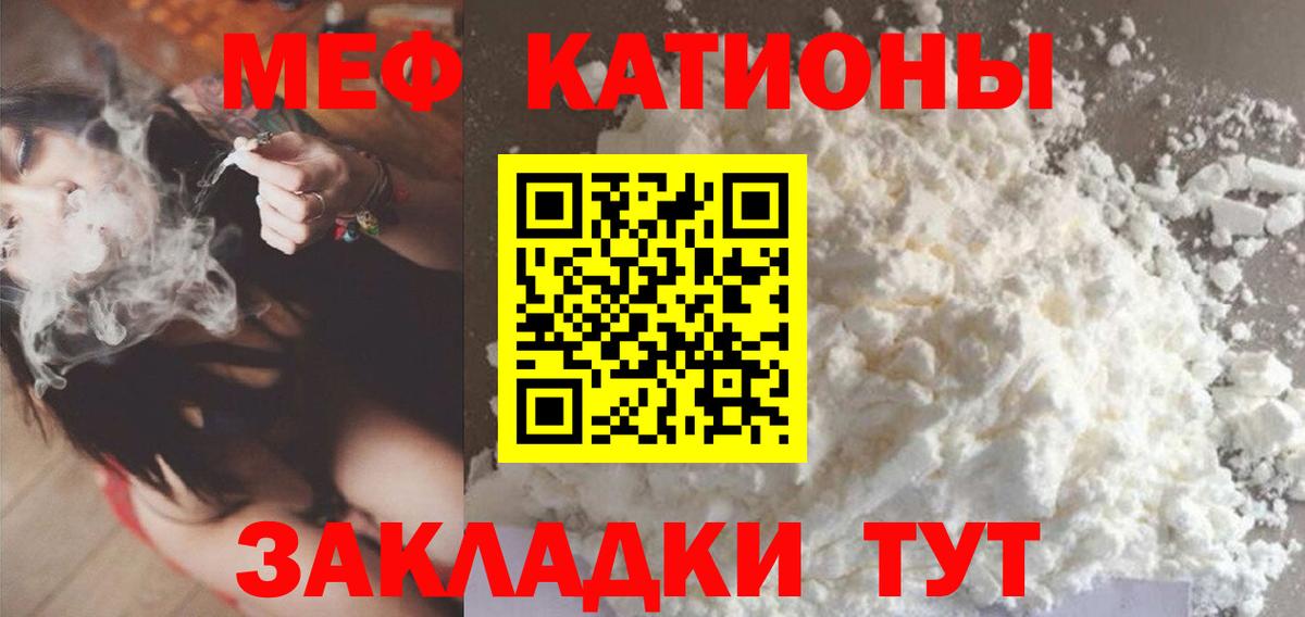 МЯУ-МЯУ  МЯУ-МЯУ VHQ  Вход с VPN  Меф  МЕФ VHQ  Каменск-Уральский 