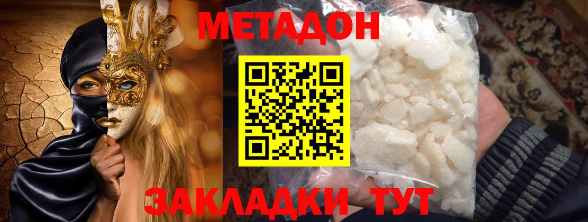 кракен ТОР  Метадон мёд  Вход с VPN  МЕТАДОН белоснежный  Каменск-Уральский 